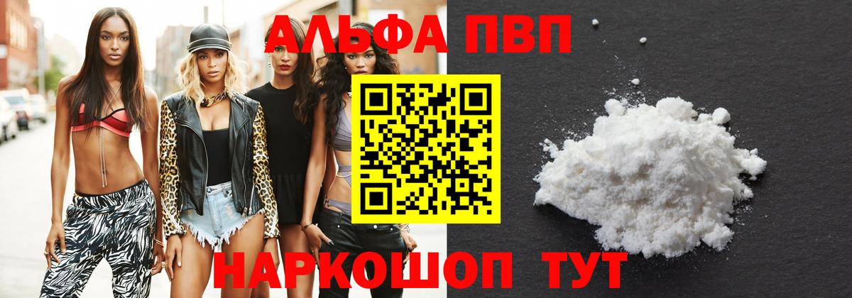 Alpha PVP Crystall  Вход с VPN  Ирбит  Alpha-PVP кристаллы 