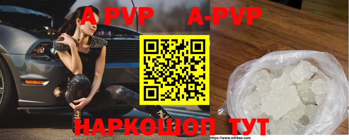 А ПВП VHQ Ирбит