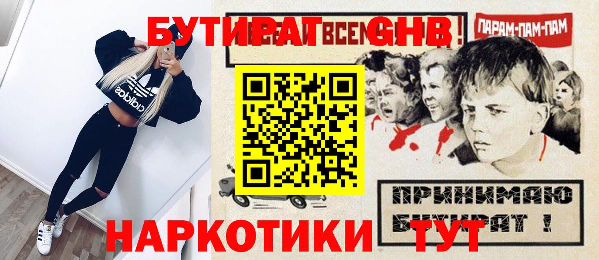 БУТИРАТ BDO Ирбит
