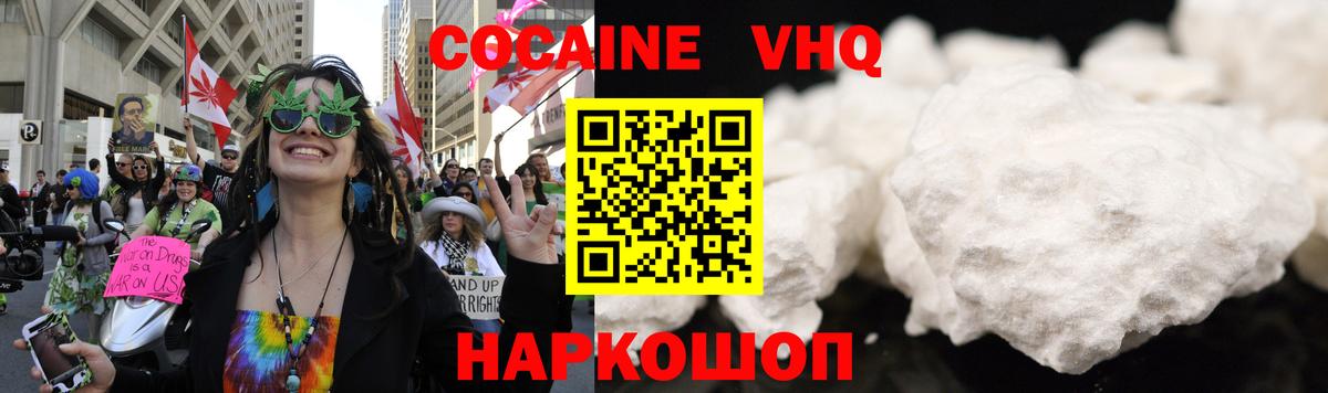 купить наркотик  КОКАИН VHQ  COCAIN VHQ  Вход с VPN  Ирбит 