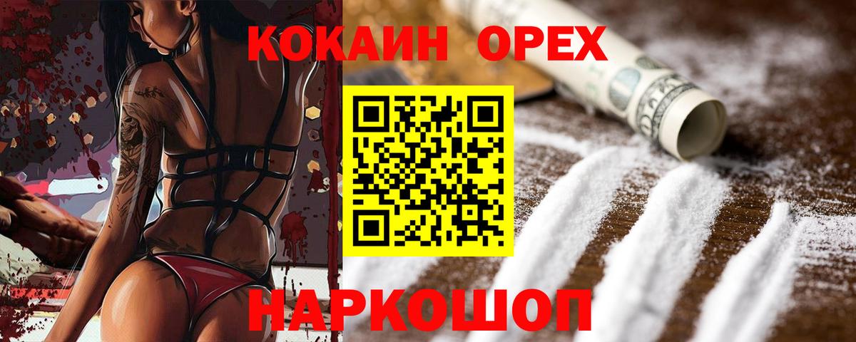 Cocaine Эквадор Ирбит