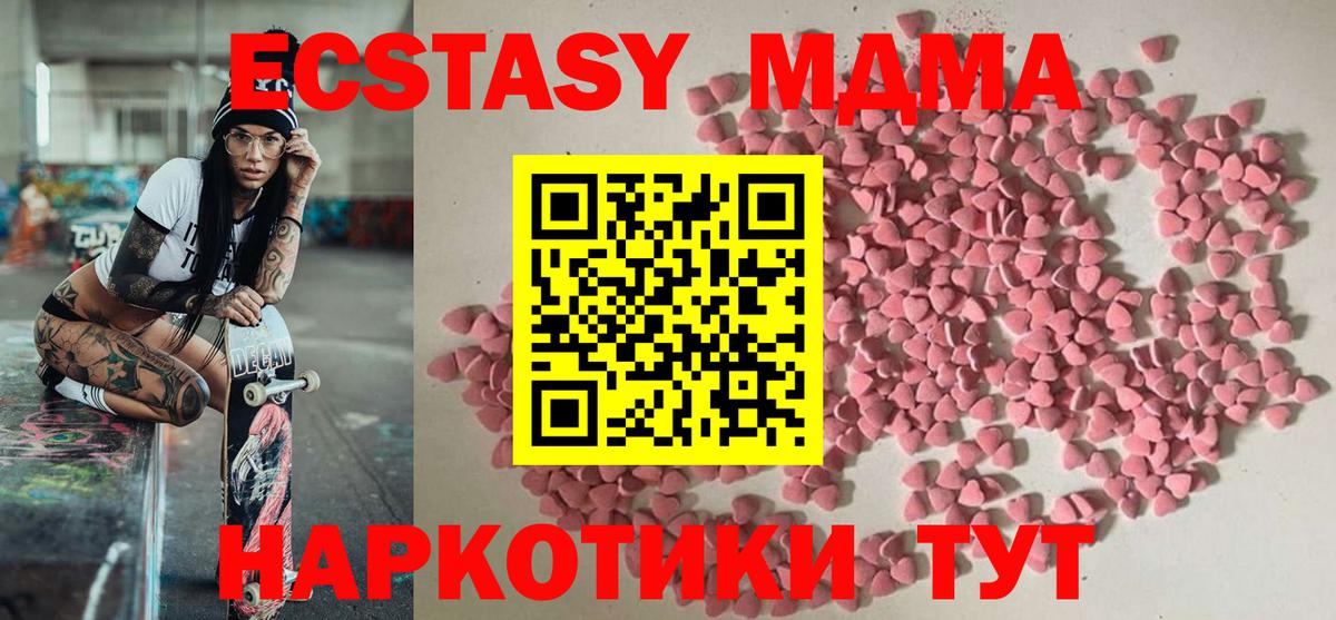 ЭКСТАЗИ диски  Ecstasy MDMA  Ирбит  Вход с VPN 