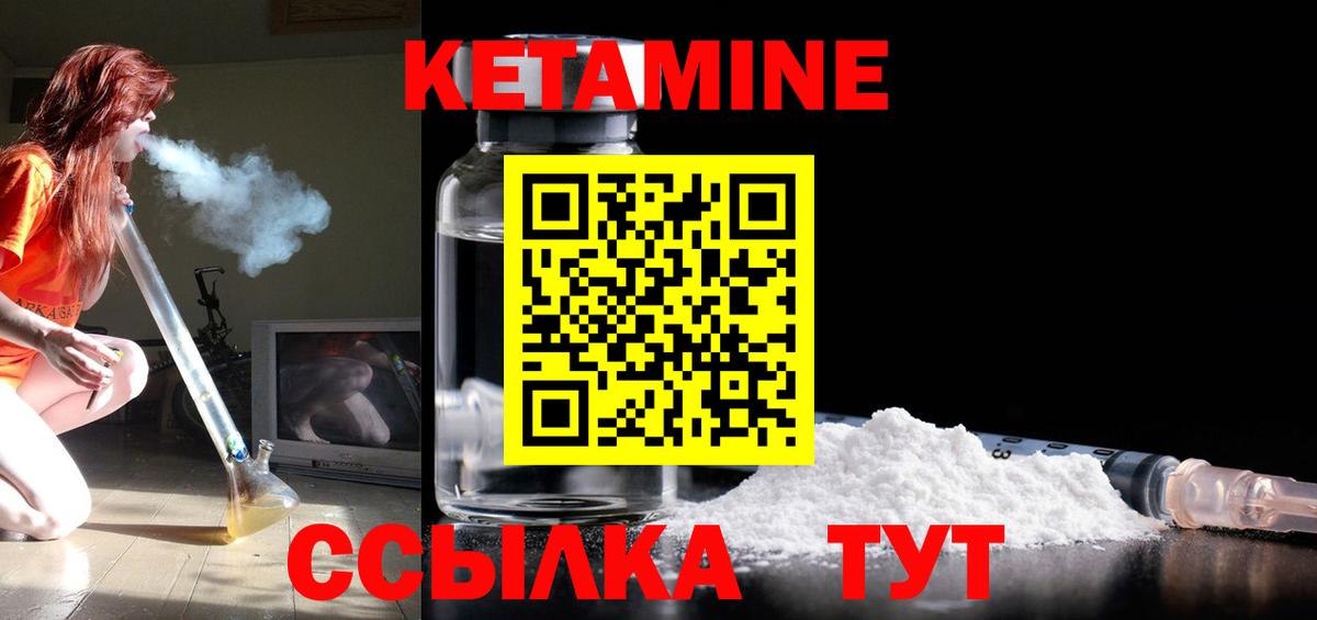Ирбит  КЕТАМИН VHQ  Вход с VPN  КЕТАМИН ketamine 