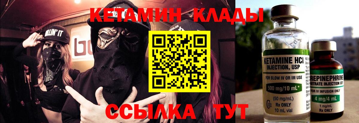 КЕТАМИН ketamine Ирбит