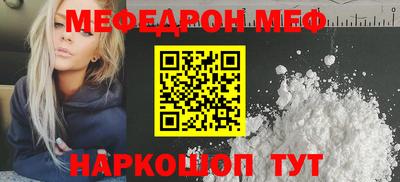 меф Кимры