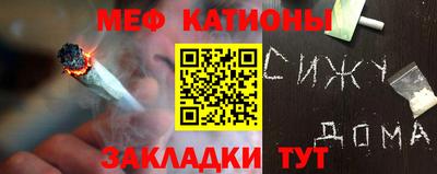меф Кимры
