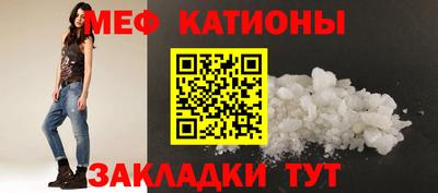 меф Кимры