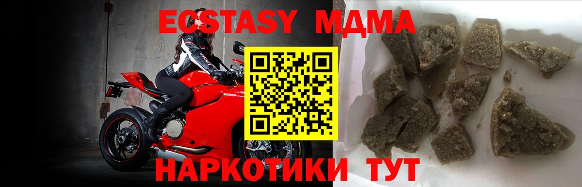 MDMA crystal  Вход с VPN  Ирбит  МДМА crystal 