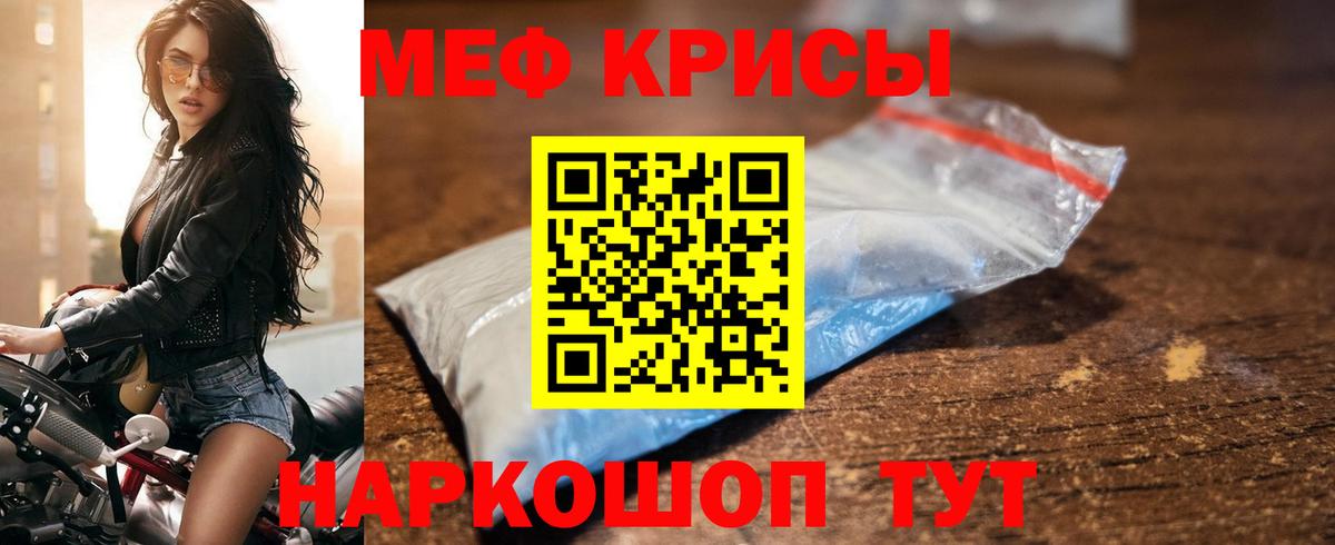 Мефедрон мяу мяу  купить   Ирбит  Вход с VPN  МЕФ VHQ 