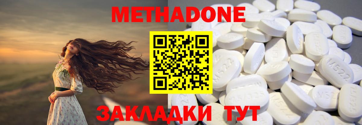 Ирбит  Метадон methadone  omg рабочий сайт  Вход с VPN 