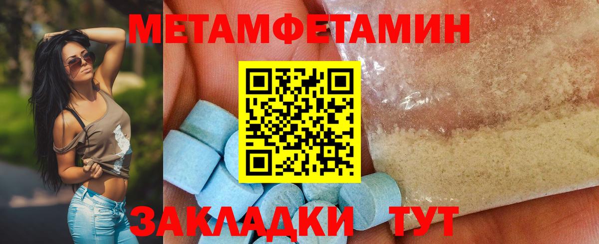 Ирбит  Метамфетамин пудра  МЕТАМФЕТАМИН  Метамфетамин пудра  Вход с VPN 